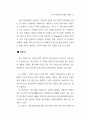 관광사업과 식음료 서비스업 49페이지