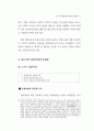 관광사업과 식음료 서비스업 53페이지