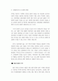 관광사업과 식음료 서비스업 54페이지