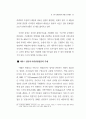 관광사업과 식음료 서비스업 55페이지