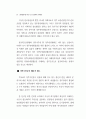 관광사업과 식음료 서비스업 58페이지