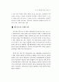 관광사업과 식음료 서비스업 59페이지