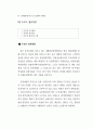 관광사업과 식음료 서비스업 60페이지