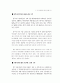 관광사업과 식음료 서비스업 63페이지