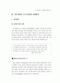 관광사업과 식음료 서비스업 65페이지
