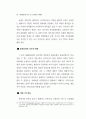 관광사업과 식음료 서비스업 66페이지