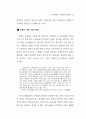 관광사업과 식음료 서비스업 69페이지