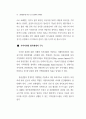 관광사업과 식음료 서비스업 70페이지