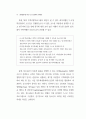 관광사업과 식음료 서비스업 74페이지