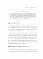 관광사업과 식음료 서비스업 75페이지