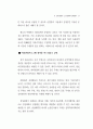 관광사업과 식음료 서비스업 77페이지