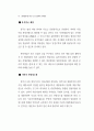 관광사업과 식음료 서비스업 78페이지