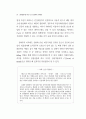 관광사업과 식음료 서비스업 80페이지