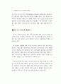 관광사업과 식음료 서비스업 84페이지