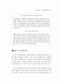 관광사업과 식음료 서비스업 85페이지