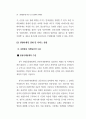 관광사업과 식음료 서비스업 86페이지
