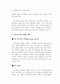 관광사업과 식음료 서비스업 90페이지