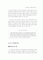 관광사업과 식음료 서비스업 91페이지