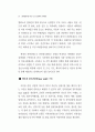 관광사업과 식음료 서비스업 92페이지