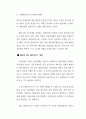 관광사업과 식음료 서비스업 94페이지