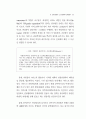 관광사업과 식음료 서비스업 95페이지