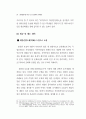 관광사업과 식음료 서비스업 96페이지