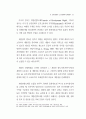 관광사업과 식음료 서비스업 97페이지