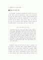 관광사업과 식음료 서비스업 98페이지