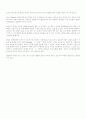 인간게놈과 생명윤리 10페이지
