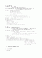 간과 간염에 대해 6페이지