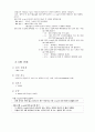 간과 간염에 대해 9페이지
