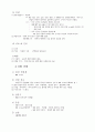 간과 간염에 대해 10페이지