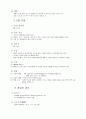 간과 간염에 대해 11페이지
