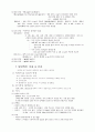 간과 간염에 대해 13페이지
