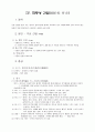간과 간염에 대해 15페이지