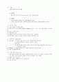 간과 간염에 대해 16페이지