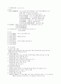 간과 간염에 대해 21페이지