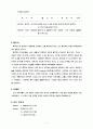 서양음악 5페이지