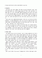 서양음악 8페이지