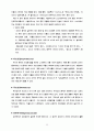 서양음악 15페이지