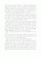 인류학 보고서 6페이지