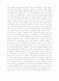 인류학 보고서 9페이지