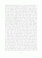 인류학 보고서 11페이지