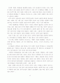 인류학 보고서 13페이지