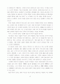 인류학 보고서 16페이지