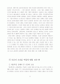 인류학 보고서 24페이지