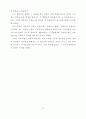 인류학 보고서 30페이지