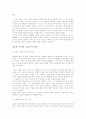 인상주의 연구 4페이지
