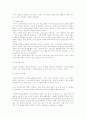 인상주의 연구 5페이지