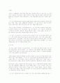 인상주의 연구 7페이지